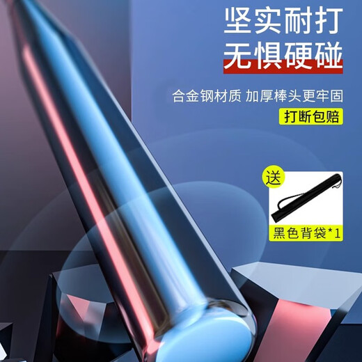 MF baseball bat baseball bat body defense weapon legal body stick solid car self-defense stick dog baseball pole baseball pole 32 inch black/81CM/1.15Kg