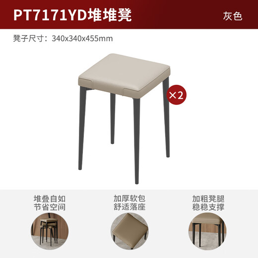 KUKA stacking stool dining stool small apartment dining chair foldable chair stool PT7171YD stacking stool-grey*2