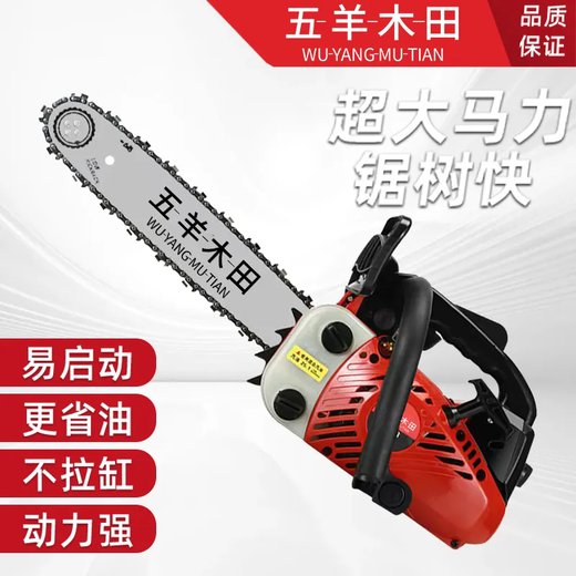 Wuyang Honda imported pure gasoline four-stroke three-row small chain saw 14-inch logging bamboo saw one-handed lightweight small household chain saw one bottle of oil