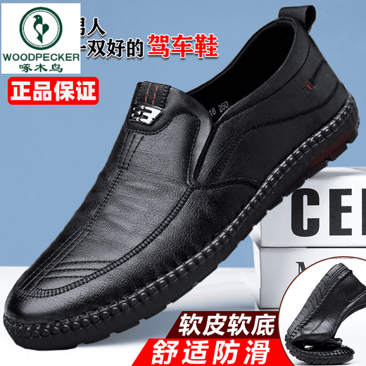 啄木鸟【全真皮】男士商务套脚休闲皮鞋防滑透气软底皮鞋男中老年鞋 677黑色【真皮牛皮】[下单给袜子 38