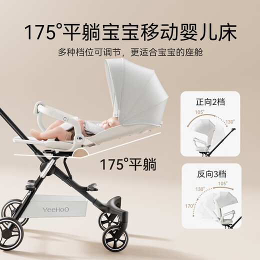 英氏（YEEHOO）遛娃神器360°旋转可坐可躺轻便折叠婴儿手推车高景观溜娃车