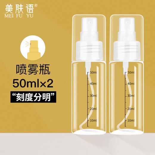 Skin care spray bottle travel refill bottle 50ml*2 with graduated alcohol press small spray bottle empty bottle MF5052
