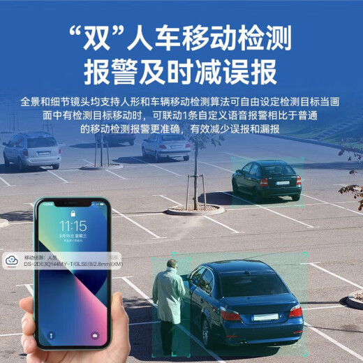 海康威视4G摄像头终身免流量家用监控器全彩家用摄像头室内外360度夜视手机远程高清云台旋转语音对讲防水 800万双摄【终身免流/无需充值】 128G存储卡