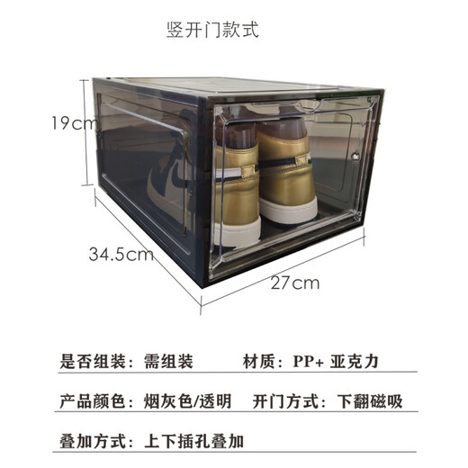 Shoe box storage Japanese style transparent magnetic acrylic front kick shoe storage home assembly moisture-proof breathable shoes transparent color magnetic 16 pack vertical version