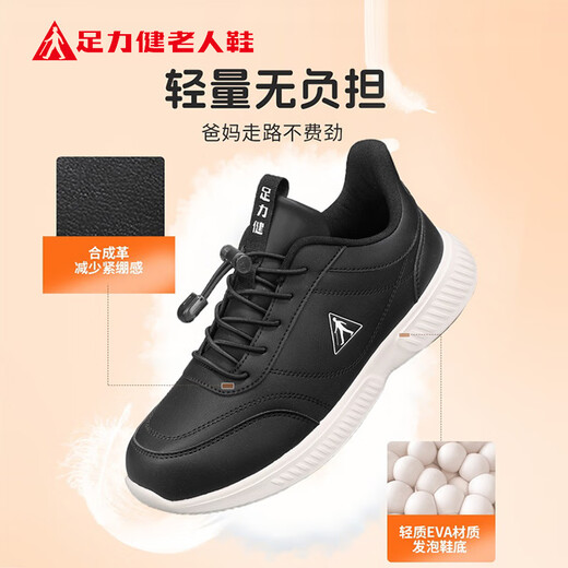 Zulijian elderly shoes, middle-aged and elderly soft sole outdoor walking shoes, daddy shoes, light sports and casual shoes 6104K black 38