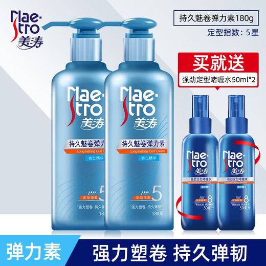 Meitao Elastin 180g Styling Curly Hair Moisturizing Long-lasting Curl Care Essential Oil Essence Perm Women's Hair Conditioner Anti-frizz Long-lasting Charming Curl Elastin 180g*2