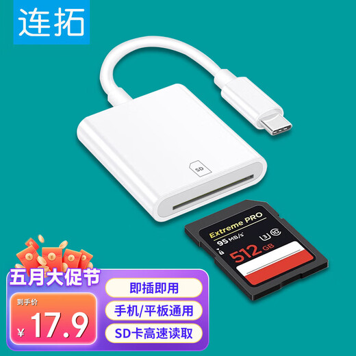 LIANTUO TYPE-C APPLE 15/16 Lecteur de carte USB-C Multi-fonction SD Lecteur de carte OTG convient à la conduite de la carte de stockage de la caméra mobile de surveillance de la surveillance SLR