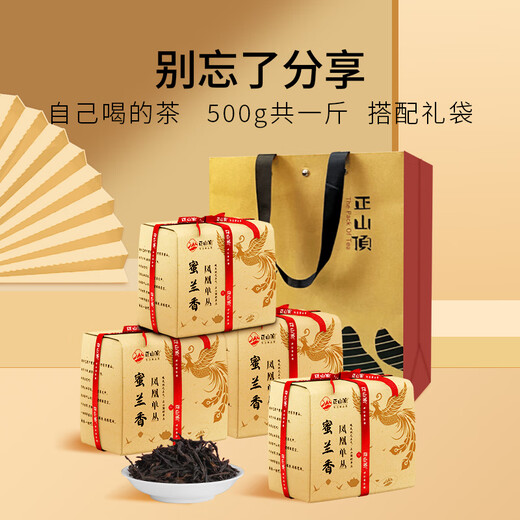 正山顶乌龙茶凤凰单枞蜜兰香一级125g足火浓香纸包单丛茶叶冷泡茶
