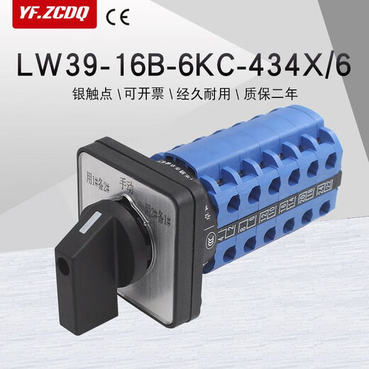 LW3916B6KC434X6 transfer switch sewage pump one main and two backup manual switching LW2620 26-20