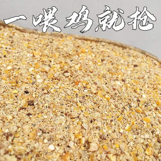 Laying hen feed, laying hen full price feed, grains, medium and large chicken household corn crumbs to feed chickens, quail, ducks and geese, laying hen full price feed, 2 Jin Jin is equal to 0.5 kg