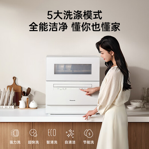 Panasonic dishwasher desktop dishwasher nanoe sterilization and deodorization 80 high temperature hot air drying for mother and baby suitable for small desktop 3rd generation desktop NP-TF6WK1Y Upgraded 3rd generation desktop AI smart washing machine K3Y