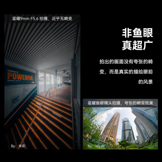 Xingyao Optical Xingyao 9mm F5.6 full-frame ultra-wide-angle lens scenery building interior space Xingyao 956 is suitable for Sony E Nikon Z Canon RF port official standard lens + rear ND1000 Sony E mount