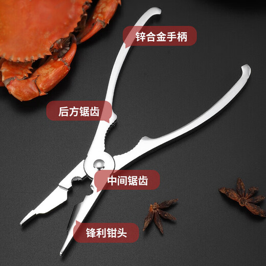 美厨（MAXCOOK）蟹八件剥蟹吃蟹工具 大闸蟹螃蟹专业工具套装便携304不锈钢蟹钳刀 3件套MCPJ6173