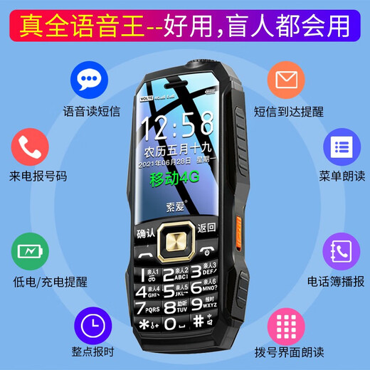 索爱（soaiy）T1全网通4G移动联通电信三防老人机超长待机双卡双待 直板学生功能按键备用机 雅黑色-移动4G（大卡含充头）