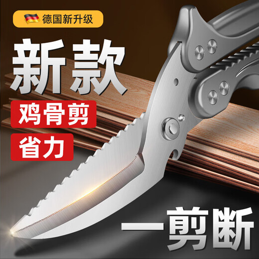 LXM Deutschland importierte leistungsstarke Hühnerknochenschere, Haushaltsschere aus Edelstahl für Hühner-, Enten- und Gänseknochen, multifunktionale Küche