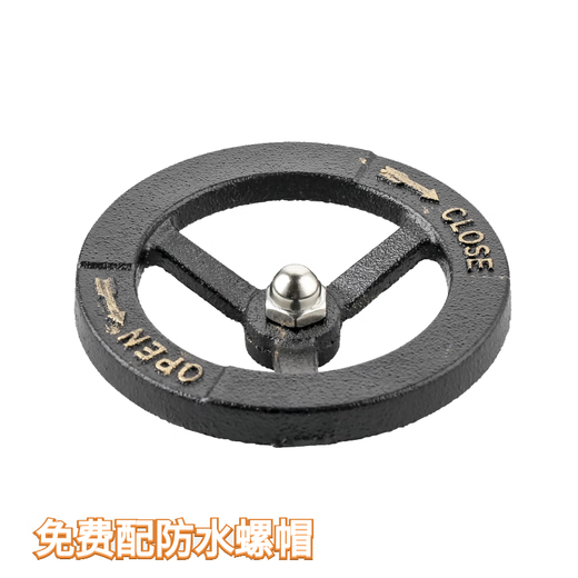 Swift fire hydrant indoor hydrant rust-proof handwheel connector Tianguang valve KN65 fire hydrant accessories SN outdoor switch direction fire handwheel (with waterproof nut) inner hole 14*14