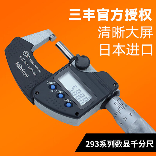 Mitutoyo Japan imported electronic digital display outer diameter micrometer high precision 0.001mm thickness gauge 293-240-30 IP65/0-25mm/ 1 m/no SPC output
