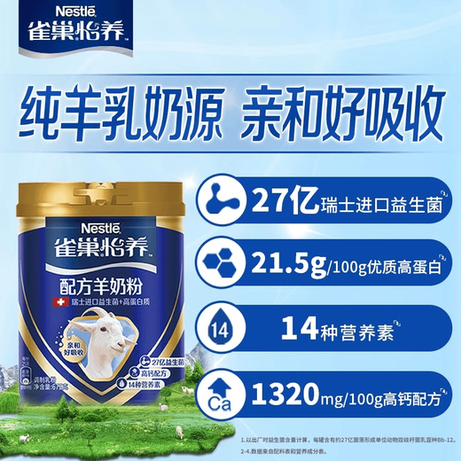 Nestle Yiyang Formel Ziegenmilchpulver 675 g Dosenhoch-Calcium und hohe Eiweiß-Probiotika für mittlere und ältere Familienziegenmilchpulver Ziegenmilchpulver *2 Dosen [mit Frühstückstasse und Löffel]