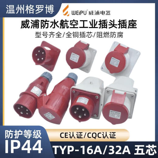 
CLCEY industrial plug socket TYP235 light and shade mounting 16A32A5 core waterproof aviation connector TYP285 16a5 core surface-mounted socket typ6623