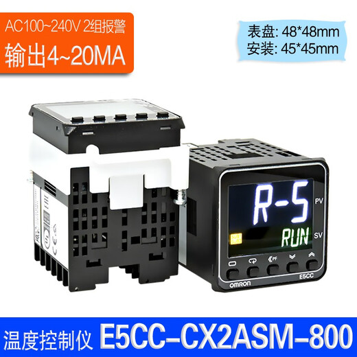 Original OMRON Omron E5CC intelligent digital display temperature control instrument temperature controller thermostat relay voltage and current output square 48mm E5CC-CX2ASM-800 replaces E5CZ-C2MT