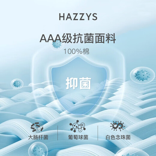 哈吉斯（HAZZYS）男装 夏款简约男上衣【3A级抗菌】短袖T恤男ASTZE0BBX68 乳白色IV S (165/88A 44)