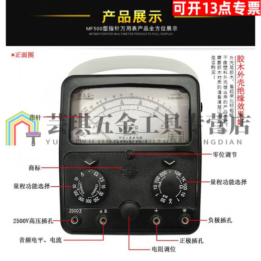 Zhewei MF500 Pointer Multimètre MF500 Mécanique de haut précision MECHETER MECHET
