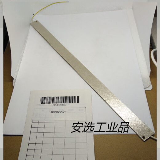 定制过塑机电机3892 3891 3894 3893 38993898主板发热条 3898发热条