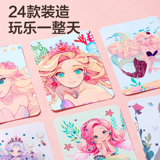 迪漫奇儿童玩具公主化妆包安静书手工制作diy换装套装过家家生日礼物