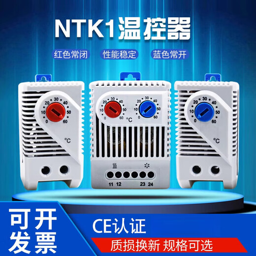 NTK1 Temperature Control Mechanical Heating Constant Temperature Cooling Temperature Control Fan Temperature Controller Distribution Cabinet Adjustable NTK1-111 Normally Open