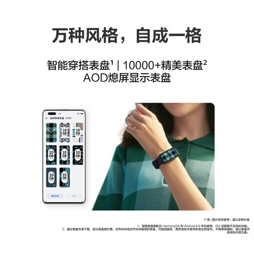华为 手环 8华为手环智能手环快充长续航华为手环幻夜黑 男女