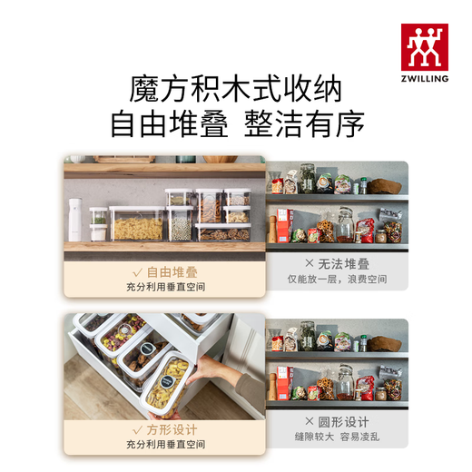 ZWILLING vacuum sealed tank kitchen storage box vacuum machine air pump food grade moisture-proof sealed storage tank storage tank vacuum cube box 2S number 825ml