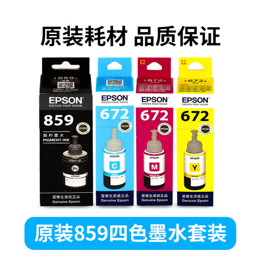 Epson T859 Оригинальные чернила подходят для L1455 655 M105 205 101 201 605 Принтер черный цвет Оригинальный Epson 672 Red Ink/7500 страниц