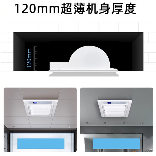 Opuda Liangba Lighting 2-in-1 Electric Fan Kitchen Embedded Integrated Ceiling Ventilation Fan Air Conditioning Coolba Manufacturer Handheld Remote Control - Large Air Outlet + Swing Page