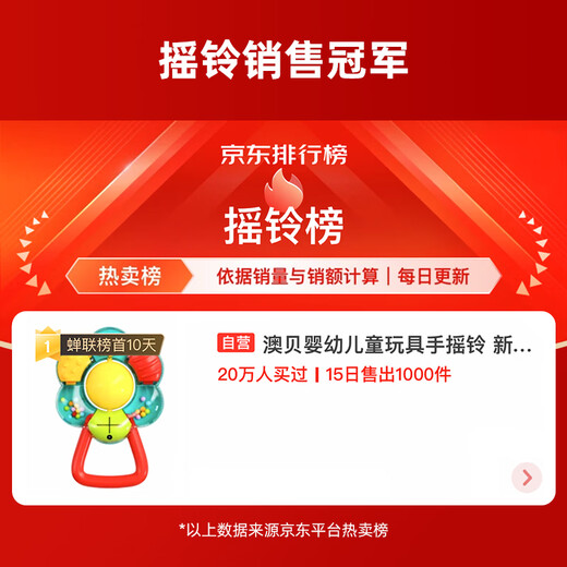 Auby (auby) infant and child toy hand-ring bell for newborns 0-3-6 months baby supplies grasping training 0-1 year old comfort