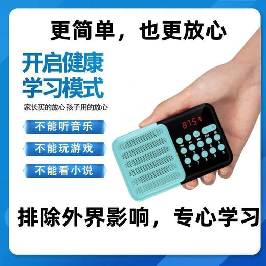 小米部依小学初中英语磨耳朵随身听 中英文双语儿童英语启蒙学习机复读机 机器+作文卡[9993曲]送目录本