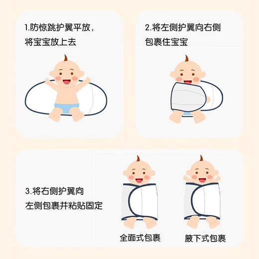 Magnet Cute Baby Anti-Shocking Sleeping Bag Newborn Swallowing Swallowing Scarf Two-Purpose Swabbing Scarf Soothing Baby Sleeping Artifact 35*80cm2
