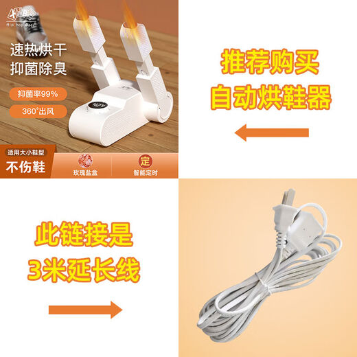 Xiaomi Buyi shoe drying artifact universal drying timer dormitory household purple light sterilization, anti-inflammatory and deodorizer fully automatic shoe dryer shoe dryer extension cord only cord one year replacement only replacement without repair