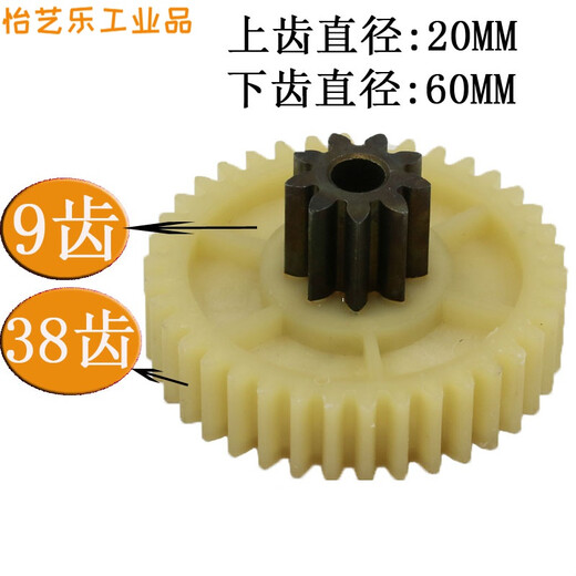
Adapt to DL9904 33040 33043 S220 34251 shredder gear Plastic iron gear accessories Straight teeth (9 teeth 36 teeth)