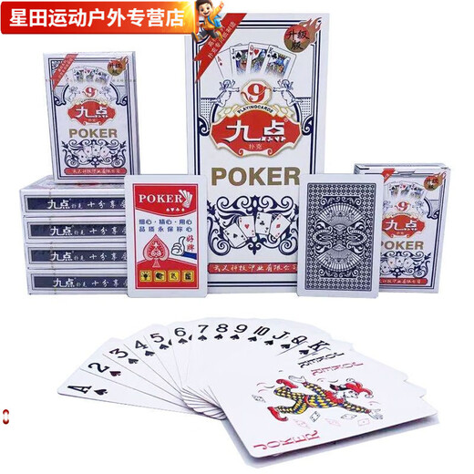 
The whole box of raft core 100 cheap 50 decks of playing cards, high-value cards, poker, landlord playing cards, nine-point queen 9207 (medium-range) sold 50 decks