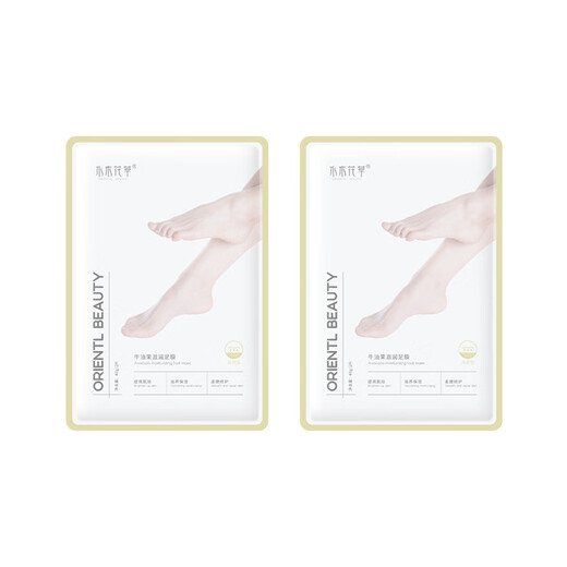 Avocado, Niacinamide, Avocado Foot Mask, Exfoliating Hand and Foot Care, Keratinizing Peeling Foot Mask, Foot Mask (Nourishing) Green, 5 bags