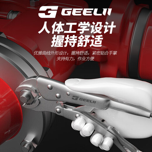 GeeLii Power Pliers Multifunctional Pressure Pliers Industrial Grade Clamp Tool Fixed Pliers Manual Power Pliers 55080