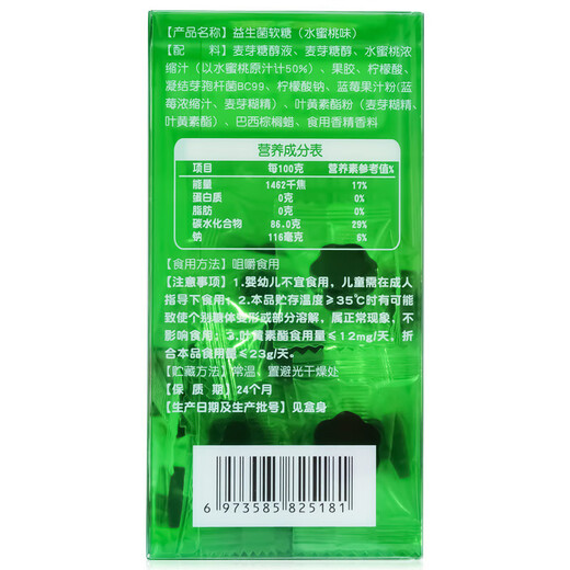 Sunflower Probiotic Gummies Children's Probiotics Added 1 billion CFU of Bacillus coagulans per capsule Peach flavor 60g 5 boxes