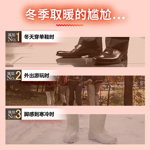 Kobayashi Pharmaceutical Baby Warming Foot Warming Patch 4 pairs of self-heating foot warmers to repel cold girls' feet warm foot insoles to keep out the cold equipment to keep warm