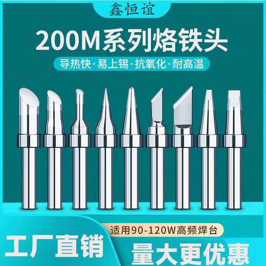 90w soldering iron head quick copper head 200 series blade horseshoe welding head 203h electric soldering iron tip high frequency 200-K knife tip knife thickness 1.5mm