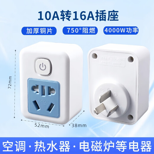 
SANCABLECORD high-power conversion plug plug board with switch one turn one row plug 10A turn 16A air conditioning water heater three-hole socket 1 unit