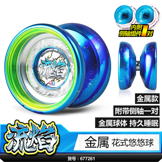 Audi Double Diamond Yo-Yo Firepower Young King Audi Double Diamond Flow Flame Competition Special Yoyo Ball Children's Metal's Metal Luminal Yo-Yo [Red Ice Flame S] Metal Luminous Ball