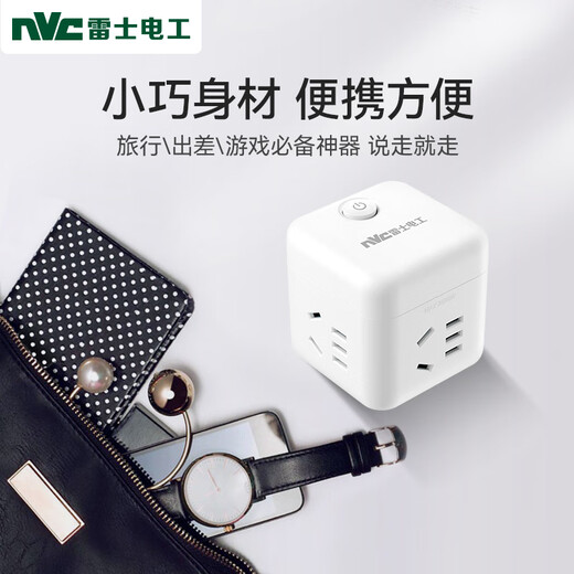 NVC NVC Electrician Wireless Small Rubik's Cube Socket Plug Strip Mini Travel Converter Multifunctional One to Four EM3110
