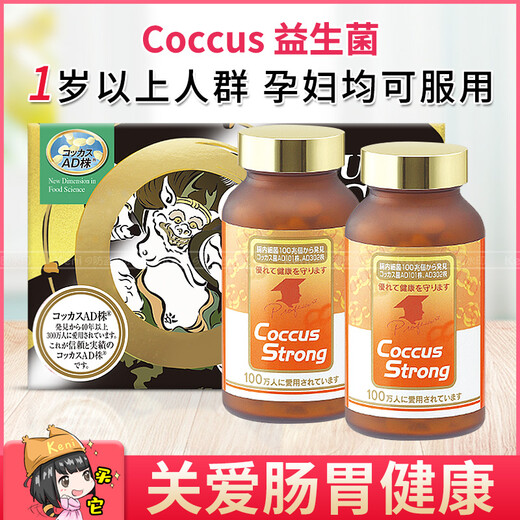 Japanese intestinal tract, good bacteria probiotics for adults, middle-aged and elderly children, pregnant women's intestines and stomach, light gray COCCUS good bacteria