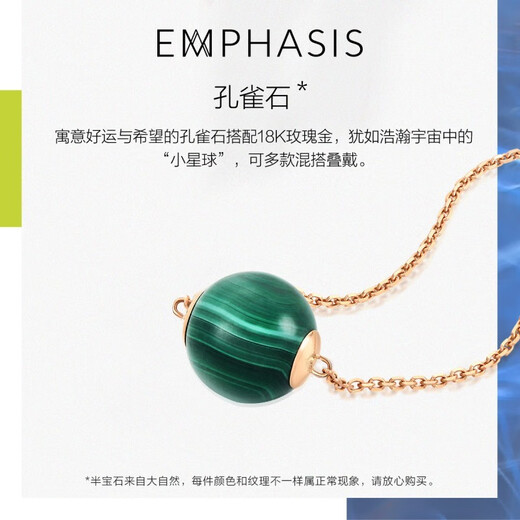 EMPHASIS Ai Feishi Yu series 18K rose gold malachite necklace 91395N pre-order 47 cm 47 cm