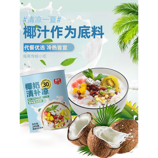 Chunguang Domestic Coconut Milk Refreshing and Refreshing Plant Protein Beverage Cereals Dessert Snacks 0 Sugar Refreshing Refreshing 245ml*3